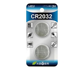 ボタン電池　CR2032　2個入 L-C2032X2 Lazos