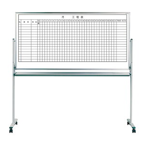 レーザー罫引工程表ホワイトボード 1ヶ月工程表・15段 脚付タイプ MH36TD115