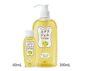 手指消毒剤　ステアRジェル　アロマ60mL　リフレッシュアロマ（柑橘系の香り） 023-409801-00 カワモト（川本産業）