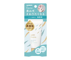 ユースキンhana　ハンドクリーム　無香料 ユースキン製薬