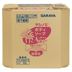 ヤシノミRボディソープNEO 本体 10L 26672 サラヤ