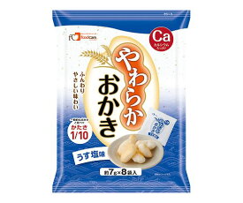 やわらかおかき　うす塩味 フードケア