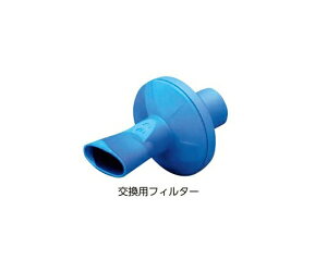 �p���[�u���[�Y�@K5�i�ċz�؃g���[�i�[�j�p�@�f�B�X�|�t�B���^�[�@50�� BCPB-Filters2