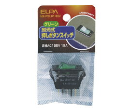 照光式スイッチ 緑 HK-PSL01H(G) ELPA