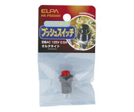 押しボタンスイッチ オルタネイト HK-PSS05H ELPA