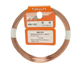和気産業 銅線　#20×約20m 1巻 HW-132