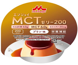 エンジョイMCTゼリー200 (栄養補助食品) プリン味 24個入 655611 クリニコ