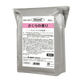 【2個セット】白元アース 業務用入浴剤バスキング（さくら） さくらの香り バスキングS1012-0(8KG)