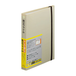 LIHITLAB. 防災ファイル A4410-16(ベージュ)