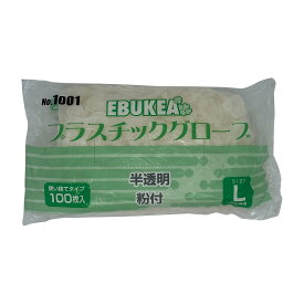 【30個セット】エブノ エブケアプラスチックグローブ（袋粉付 粉付 L1001(100マイイリ)