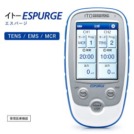 【即日出荷】低周波治療器　イトー ESPURGE （ エスパージ ） 送料・手数料無料 【特定管理】 【人気】【おすすめ】