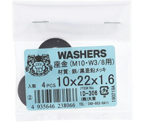 嗢 S/ ۍ M10iW3/8j×22×1.6 4 1(4) ID-306B