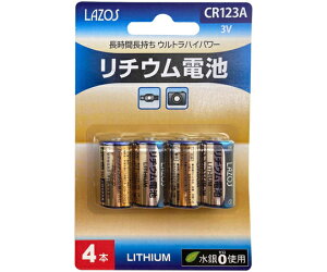 Lazos CR123Adr@40{Zbg 1(4{×10pbN) L-CR123AX4