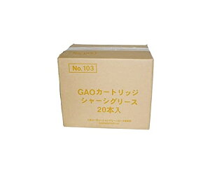 OR[|[V #103 GAO J[gbW V[V[OX 20{ 20{ #146103