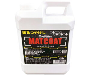 ے p[ebN MATCOATi}bgR[gjNAR[g 4kg 1