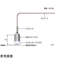 安立計器 自重形温度センサ WEシリーズ ISO書類一式付き -50〜250℃ タイプ11 タイプE 1本 WE-11E-TS1-ASP