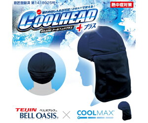 �u���C�� �N�[���w�b�h+�v���X�i�ۗ�ܕʔ��j 1�� BR-558