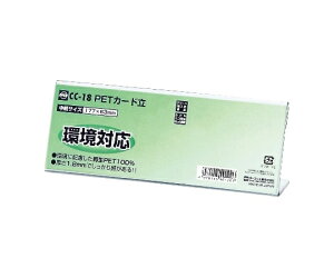 �I�[�v���H�� PET�J�[�h�� L�^ �Жʕ\���p W177×D38×H63mm 10���g 1�g(10����) CC-18