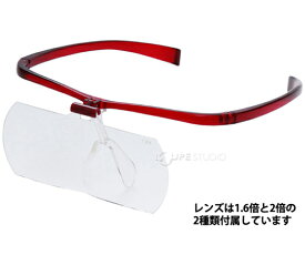 池田レンズ工業 双眼メガネルーペ メガネタイプ 1.6倍 2倍 レンズ2枚セット ワインレッド 1個 HF-60DEW