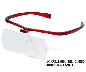 池田レンズ工業 双眼メガネルーペ メガネタイプ 1.6倍 2倍 2.3倍 レンズ3枚セット ワインレッド 1個 HF-60DEFW