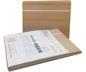 紺屋商事 クッション封筒 宅配用 両面紙素材 テープ付 255mmx140mm+50mm 8枚入 1袋(8枚入) 00971006