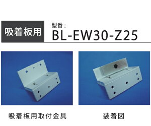 ���b�N�}���W���p�� LC-EW3000�z���pZ�^��t���� 108×35×50mm 1�Z�b�g BL-EW30-Z25