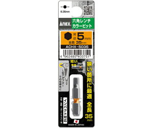 �A�l�b�N�X�c�[�� �Z�p�����`�J���[�r�b�g H5×35 1��