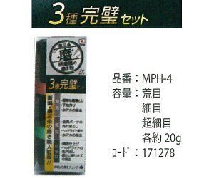 nCY[N ̖v`V[Y 3튮Zbg 20g×3 1 MPH-4