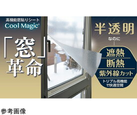 サンユー印刷 クールマジック シャインバブルクリア 1巻入 1巻 CM-window0918-1kan