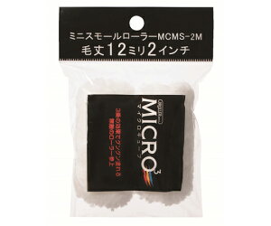 �D��Y�� �~�j�X���[�����[���[ MICRO3 �я�12mm 2�C���` 2�� 1��(2��)