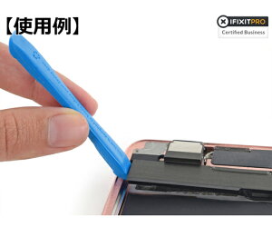 iFixit Opening Tool�i�I�[�v�j���O�c�[���j 1�Z�b�g IF145-335-2