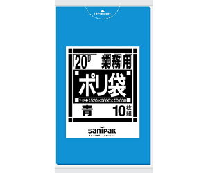 日本サニパック 業務用ポリ袋 Nシリーズ 20L 青 10枚×60冊入 1ケース(10枚×60冊入) N-21