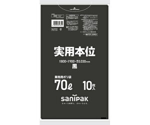 日本サニパック 業務用ゴミ袋 実用本位 70L 黒 10枚×40冊入 1ケース(10枚×40冊入) NJ72