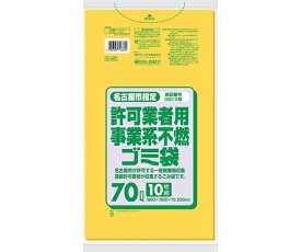 日本サニパック 名古屋市指定許可業者用事業系 不燃ゴミ袋 70L 10枚×40冊入 1ケース(10枚×40冊入) G-6D