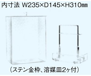 {wB wN}gpWJ W235×D145×H310mmiXegAn}M2tj 1 HCG-7A