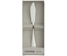 アヅマ COPPER the cutlery バターナイフ シルバー 1個 CB-1SVmi