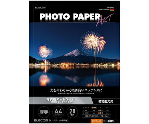 GR ʐ^p ʐ^pA[gy[p[  }CNX^[ A4 20 1(20) EJK-MLA420