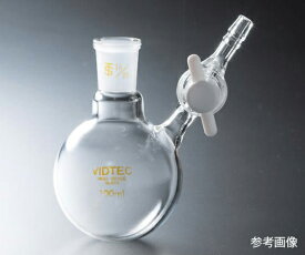 コスモスビード（VIDTEC） 丸型シュレンク　Hタイプ　PTFEコック　100mL　15/25 1個 7034-02-1