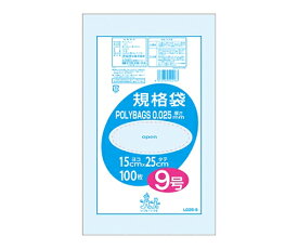 オルディ ポリバック規格袋0.025　#9　透明　1ケース（100枚/冊×10冊×6パック） 1箱(100枚×60冊入) L025-9