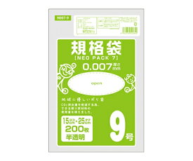 オルディ ネオパック　7　規格袋9号　半透明　1ケース（200枚/冊×10冊×12パック） 1箱(200枚×120冊入) H007-9