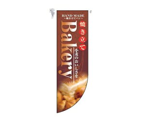 �̂ڂ艮�H�[ �~�h��R�t���b�O Bakery 6000 1�� 7462050