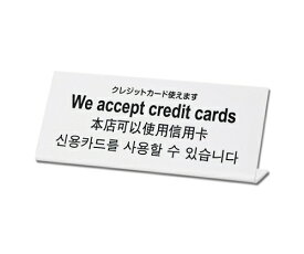 光 クレジットカード使えます 1個 TGP1025-9