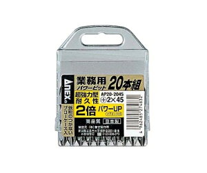�A�l�b�N�X�c�[�� �p���[�r�b�g�@(+)NO.2×45�@20�{�g 1�Z�b�g(20�{��) AP20-2045