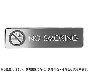 �V���N�} NOSMOKING�S�[���h 1�� NB-4-13