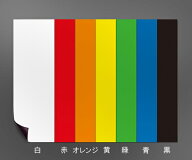 ニチレイマグネット マグネカラーシート ツヤ無 100×300 黒 1枚 CS-103-BK