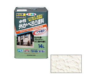 アサヒペン 水性外かべ凹凸塗料ツヤあり 14L (アイボリー) 1個