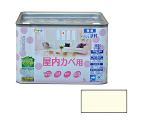 アサヒペン NEW水性インテリアカラー屋内カベ 5L (アイボリー) 1個