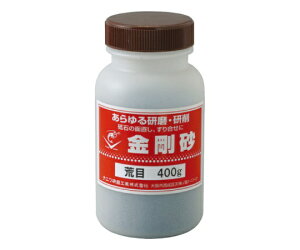 ナニワ研磨工業 金剛砂 C砂 荒目 400g ポリ容器入り 1個 RA-0110