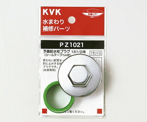 KVK \vO 131/2 1 PZ1021