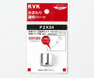 KVK pCvAZbg 131/2 1 PZK24